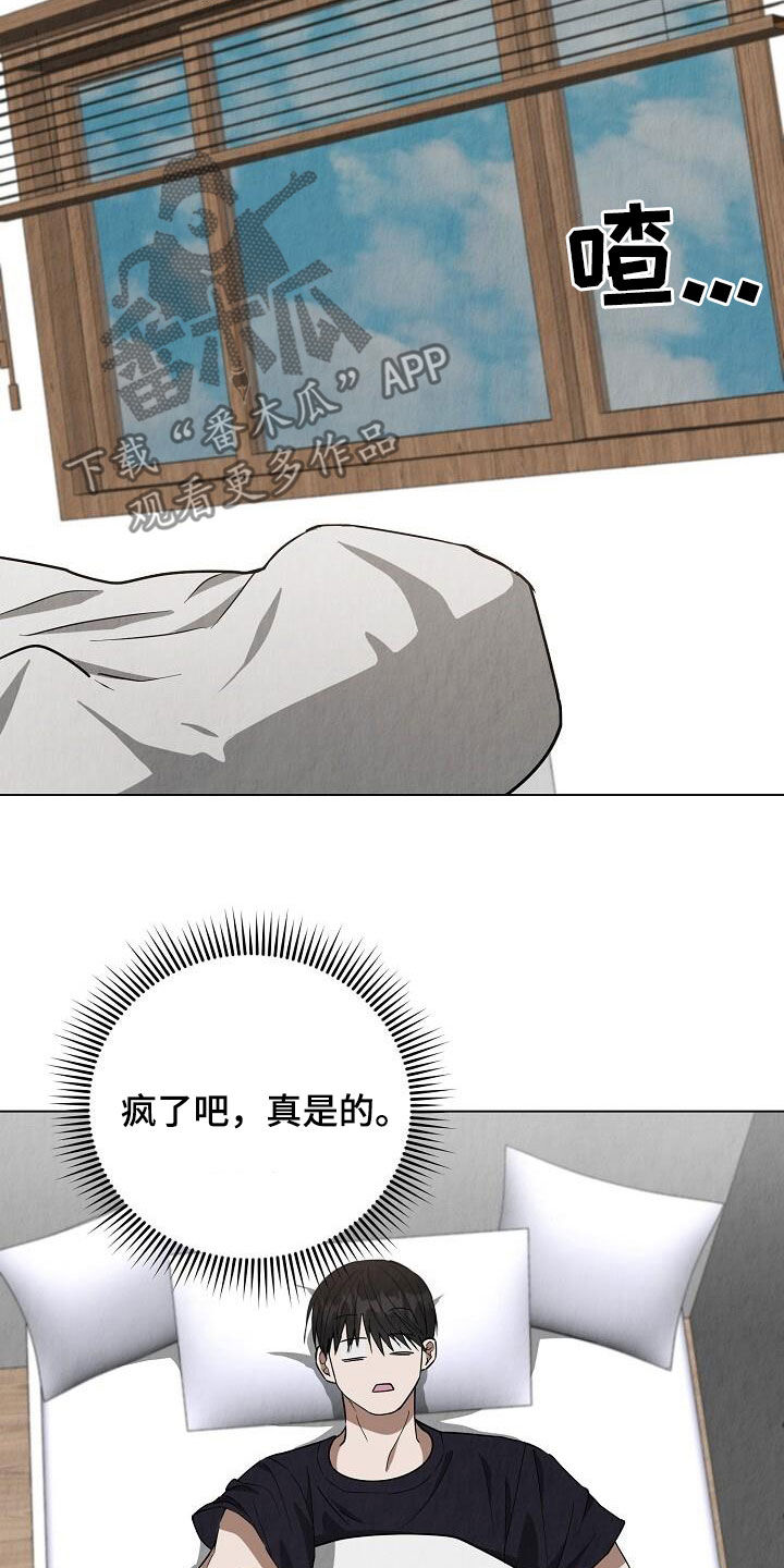 社畜的解压方式漫画,第31话1图