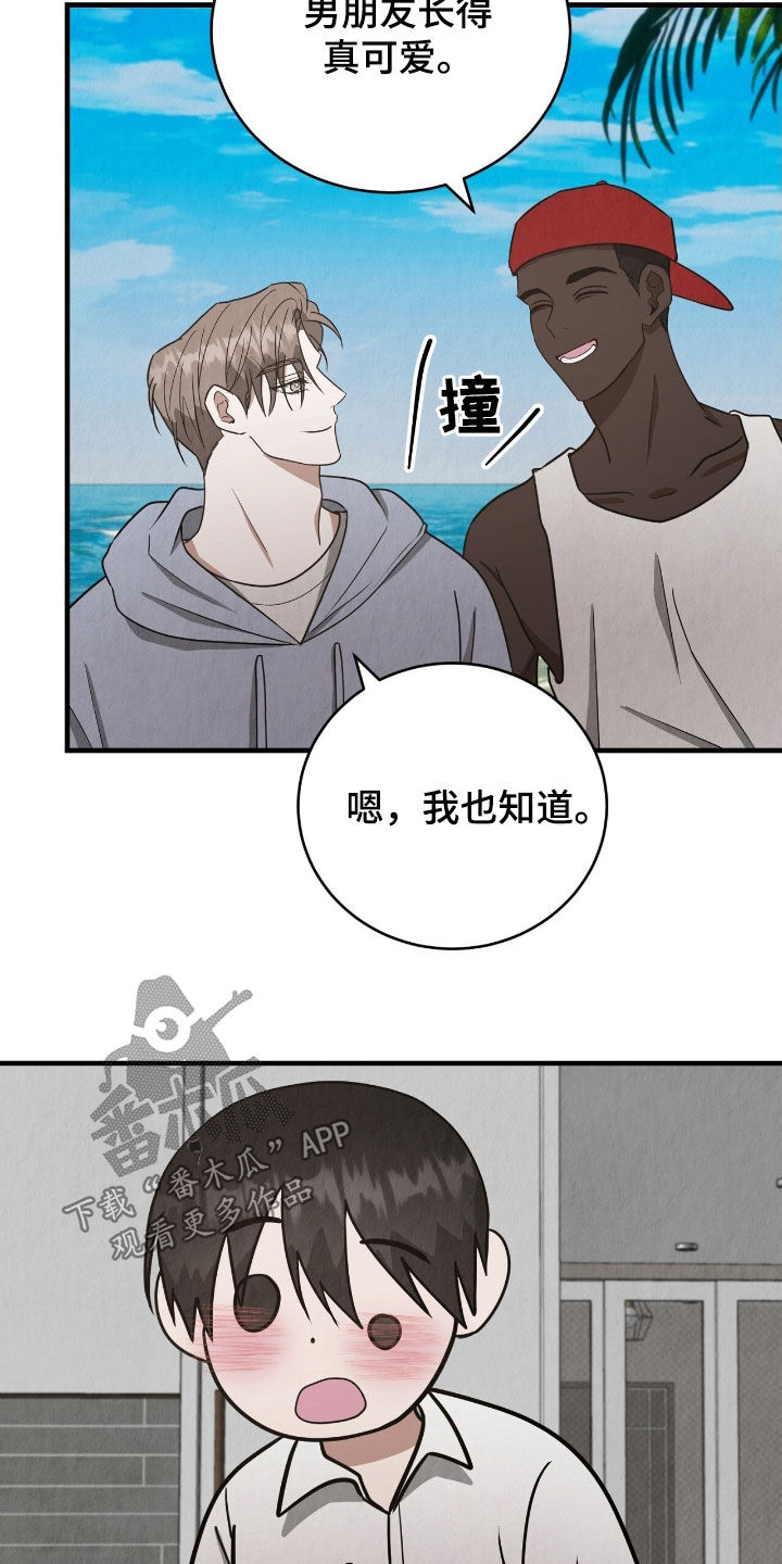 社畜的无奈瞬间漫画,第83话2图