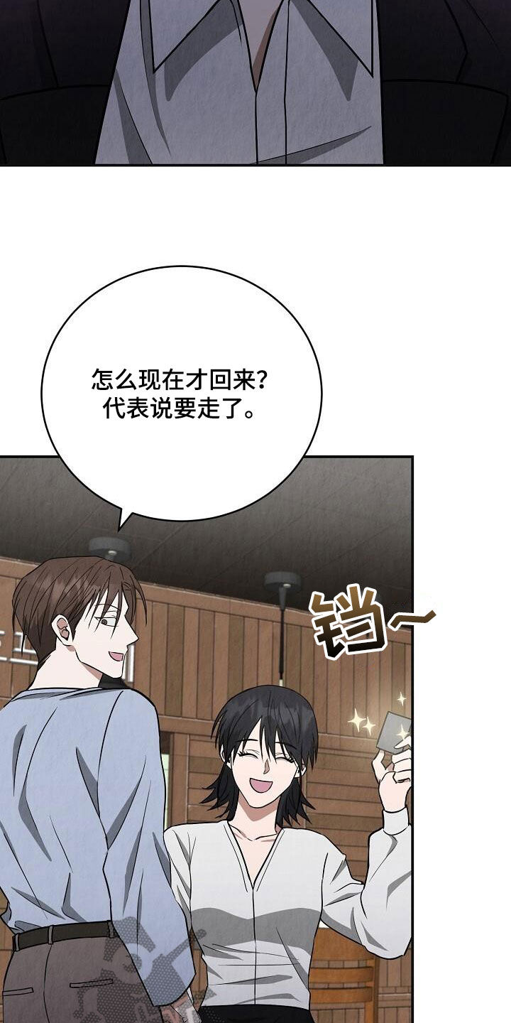 社畜的无奈瞬间漫画,第47话2图