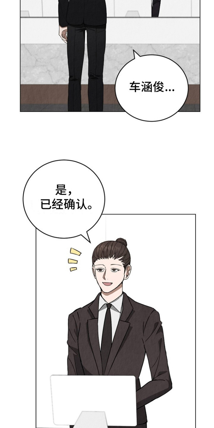 社畜的寒假生活漫画,第16话2图