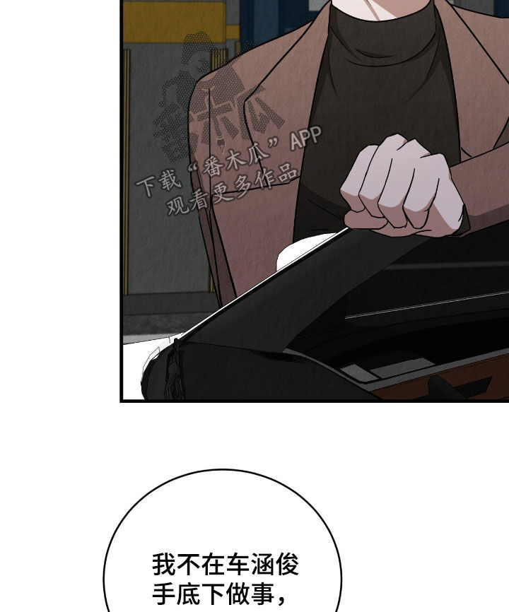 社畜的春天漫画,第71话1图