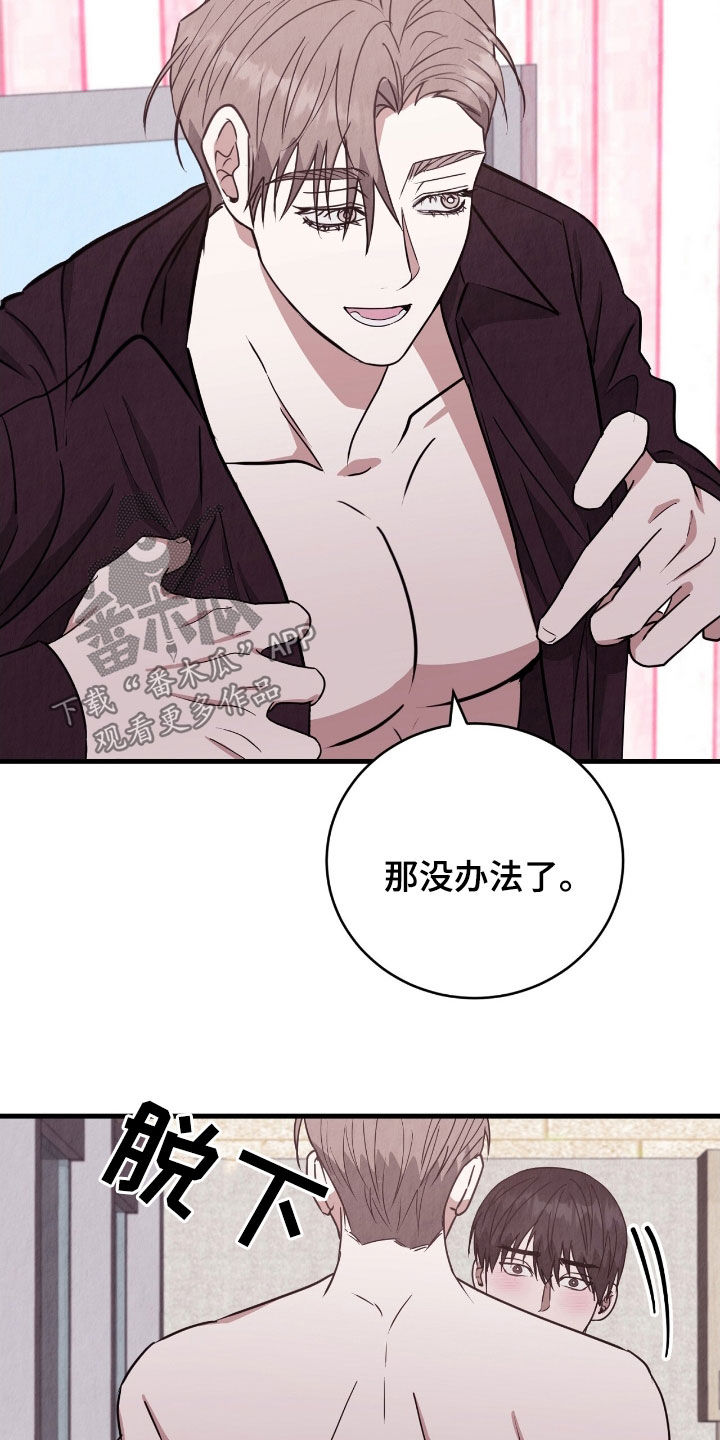 社畜的春天人物介绍漫画,第87话1图