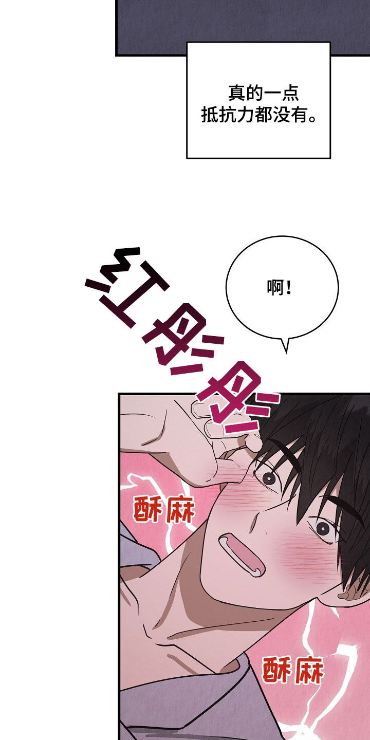 社畜的恋爱让人着急漫画,第60话1图