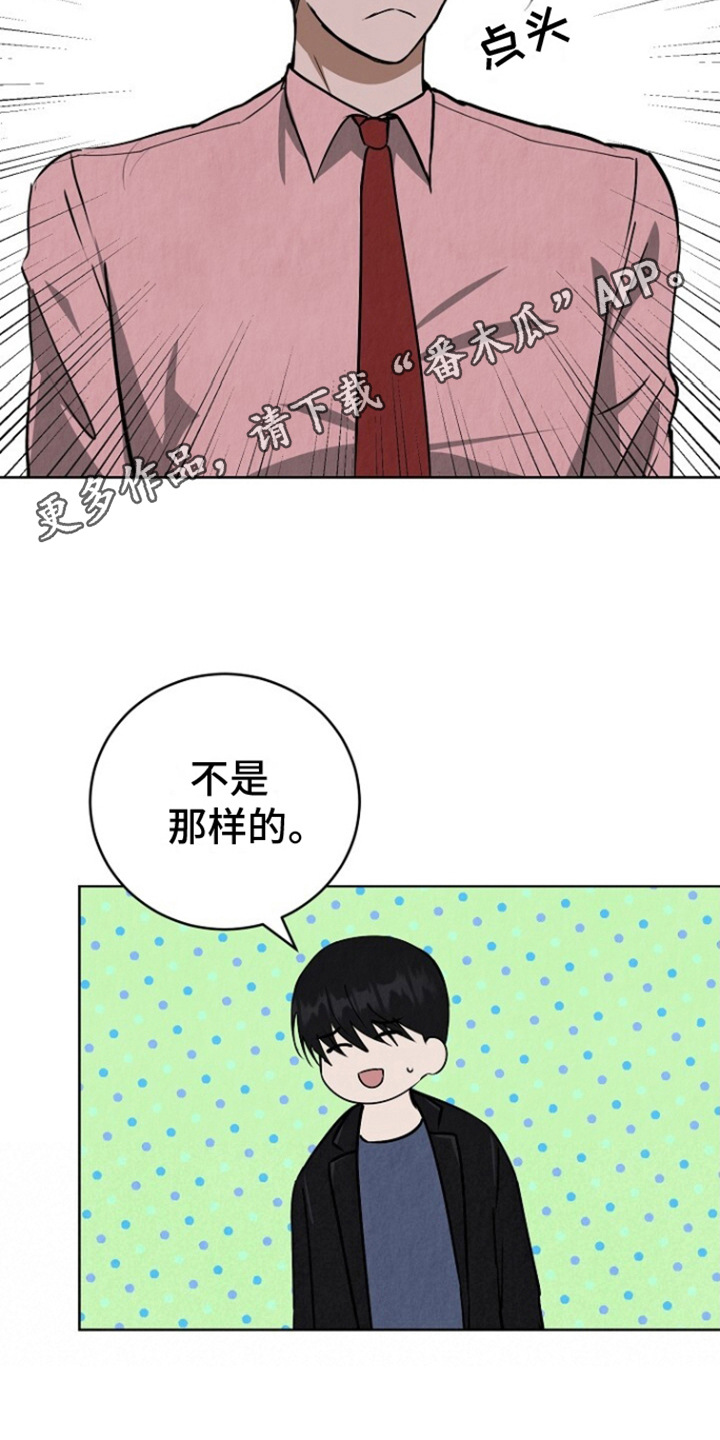 社畜是什么漫画,第9话1图