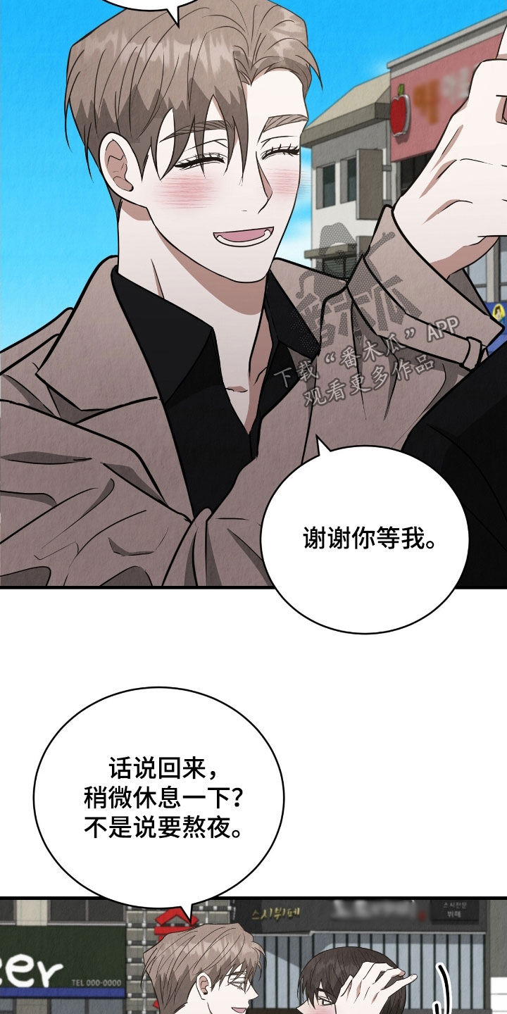 社畜的配乐漫画,第87话2图