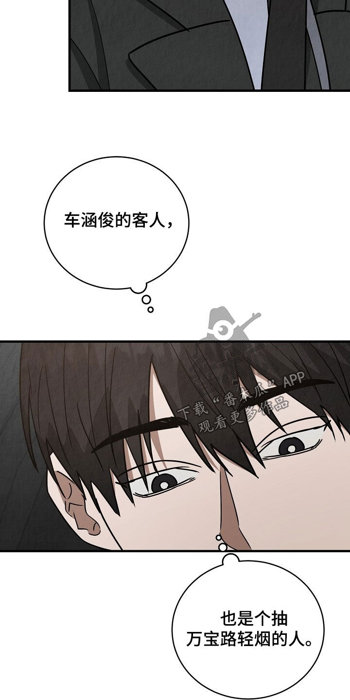 社畜的愿望为什么正片不播漫画,第61话1图