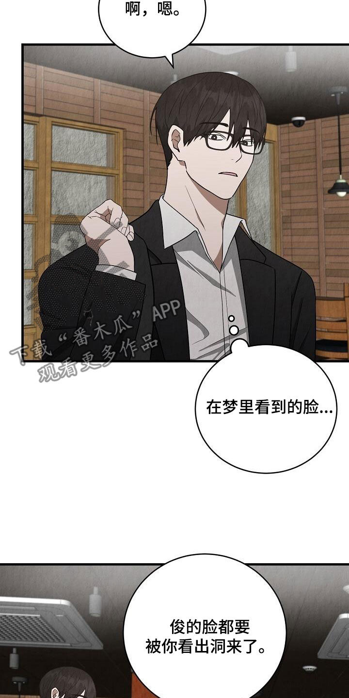 社畜的寒假生活漫画,第46话1图