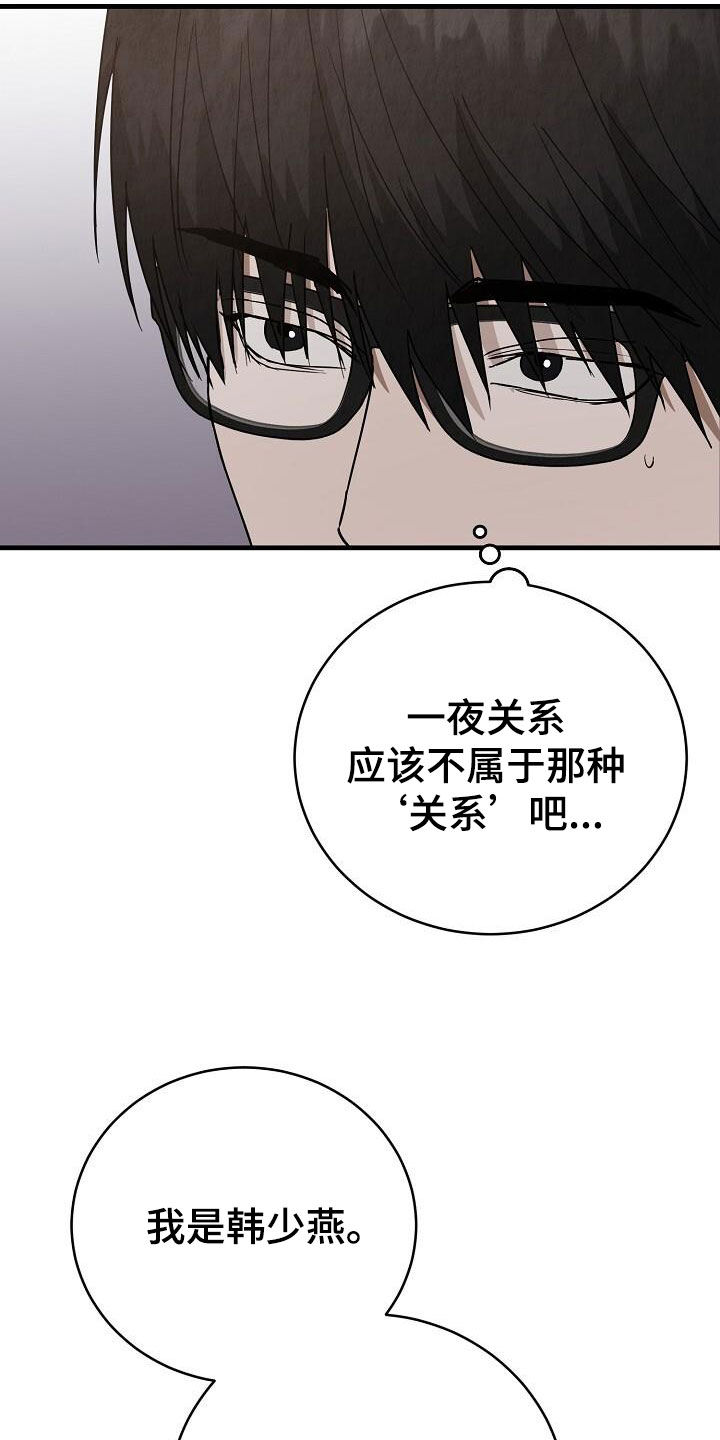 社畜的春天漫画,第39话2图