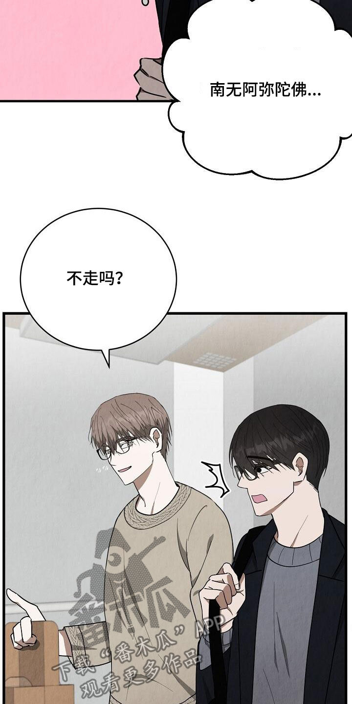 社畜的自我调侃漫画,第36话1图