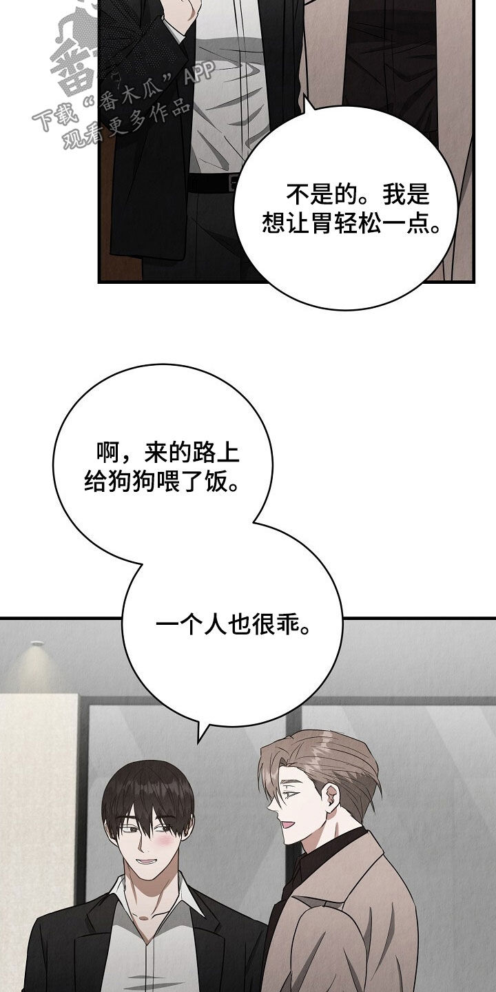 社畜的寒假生活漫画,第89话1图