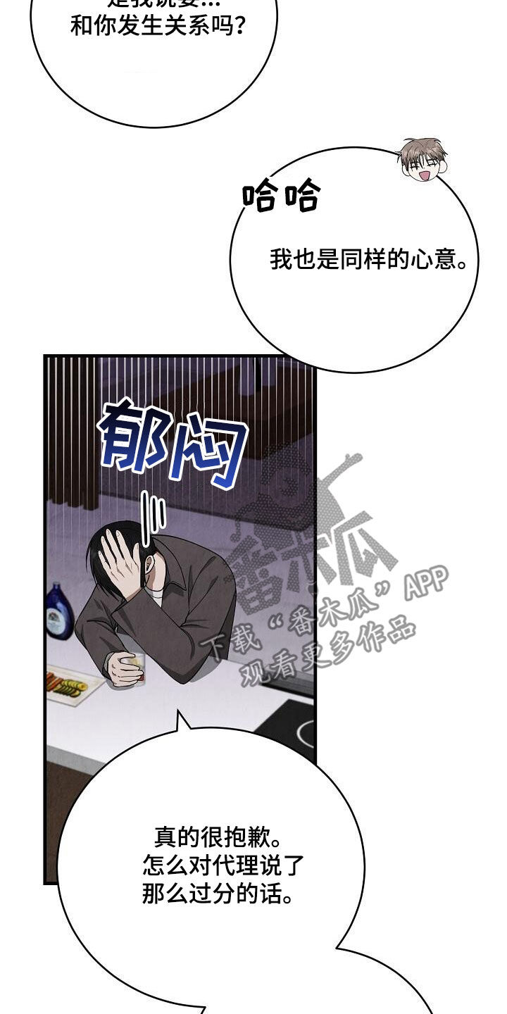 社畜漫画,第43话2图