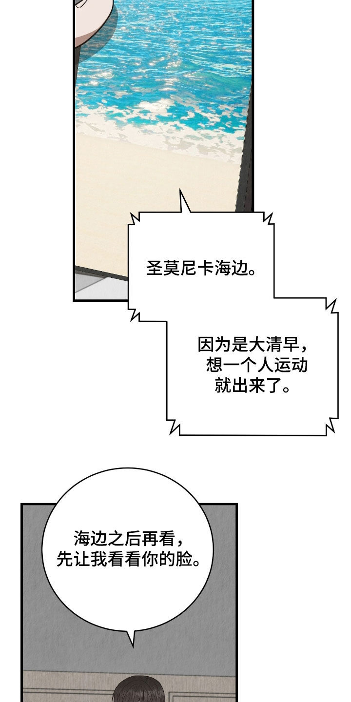 社畜的寒假生活漫画,第83话1图