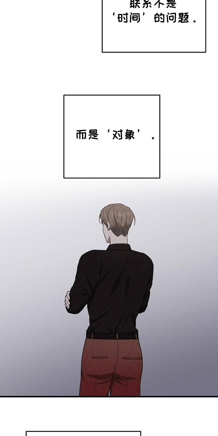 社畜的解压方式漫画,第53话2图