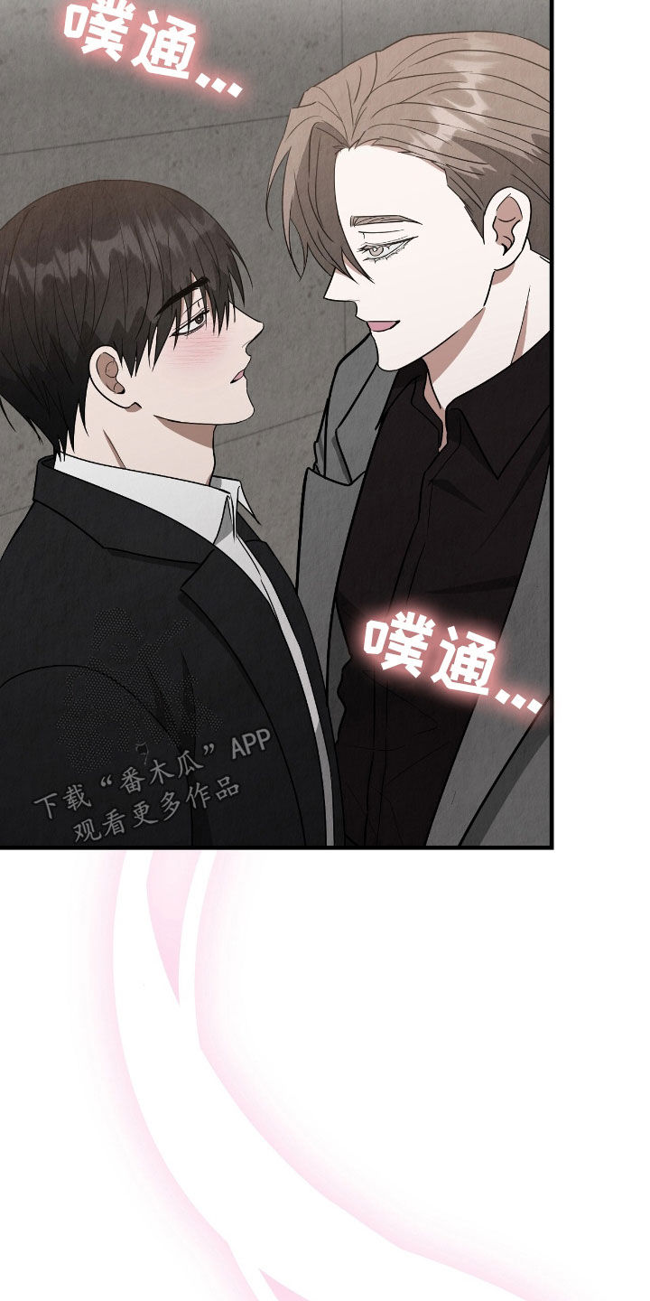 社畜的配乐漫画,第79话1图