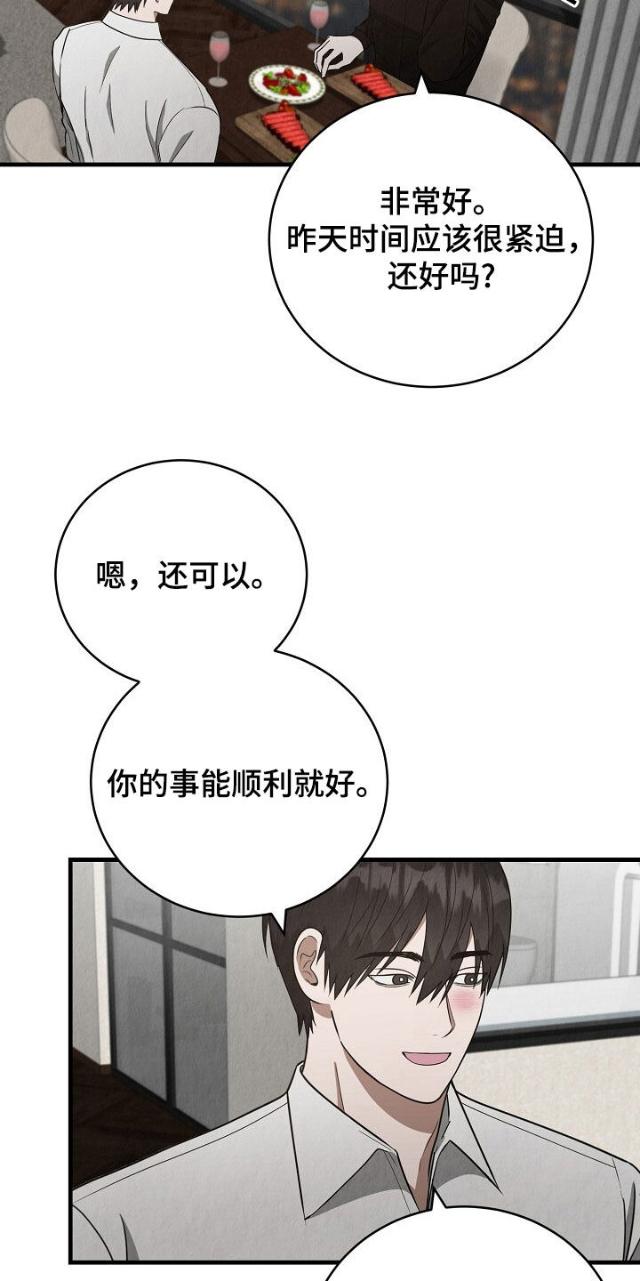 社畜的无奈瞬间漫画,第89话2图