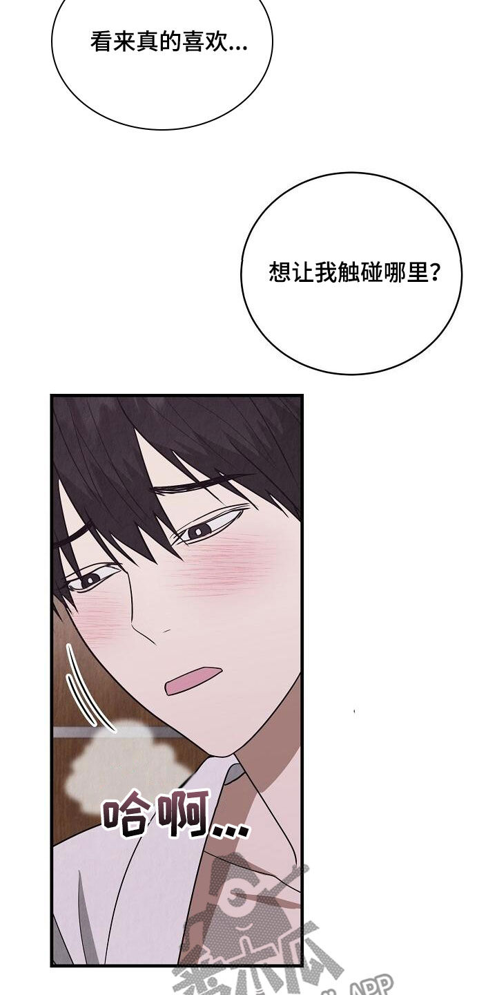 社畜的自我提升漫画,第49话2图