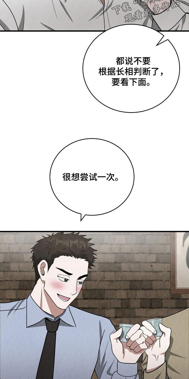 社畜的寒假生活漫画,第57话2图