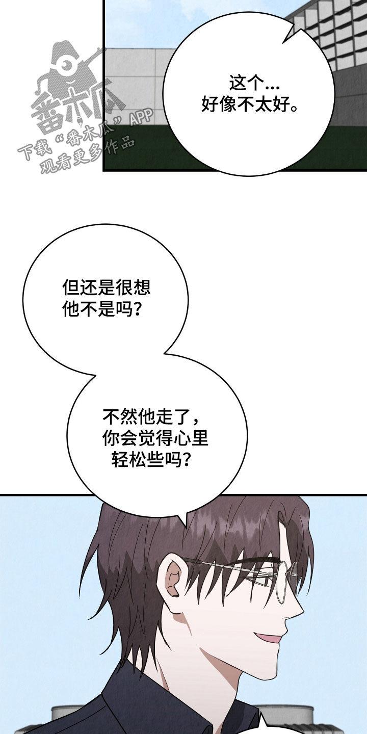 社畜的僵尸世界漫画,第82话2图