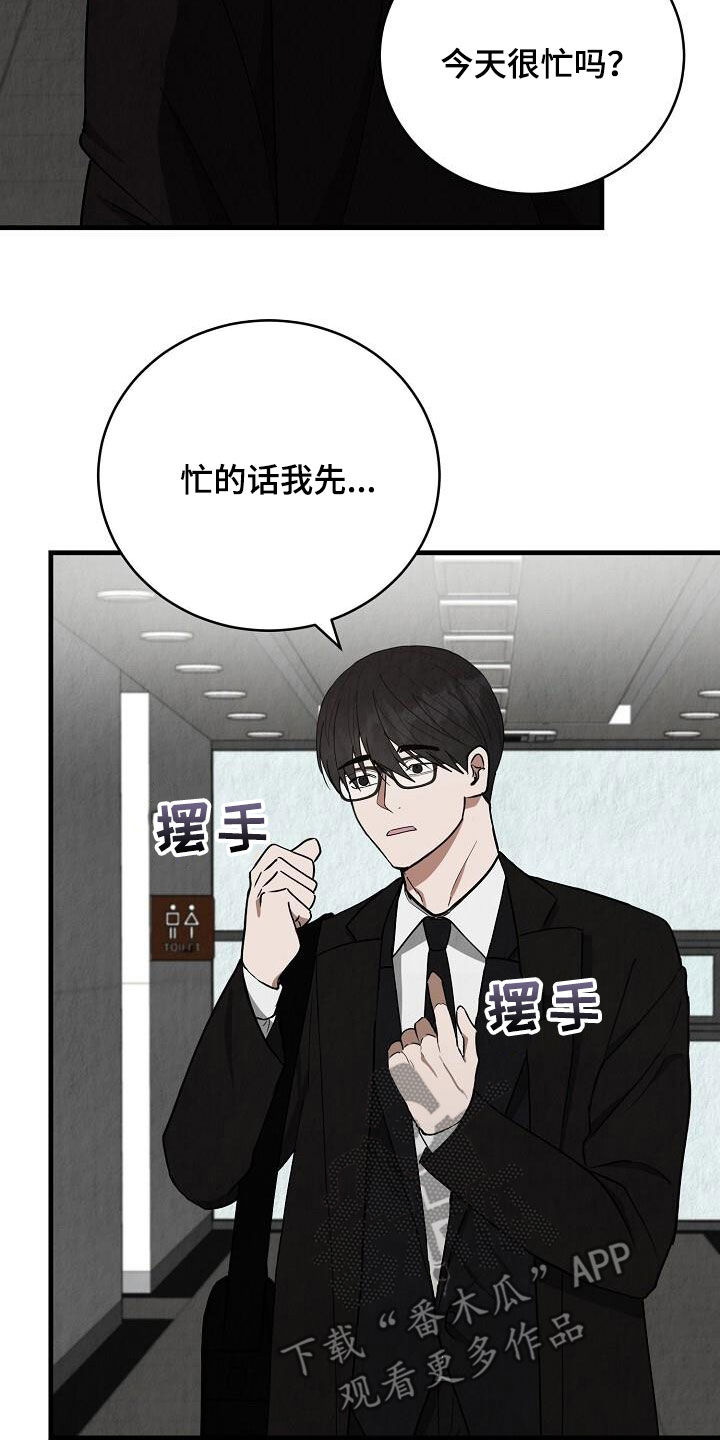 社畜的实际意思漫画,第37话2图