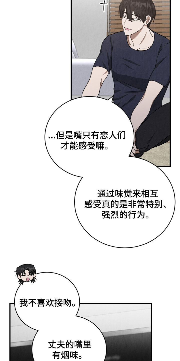 社畜是什么漫画,第72话2图