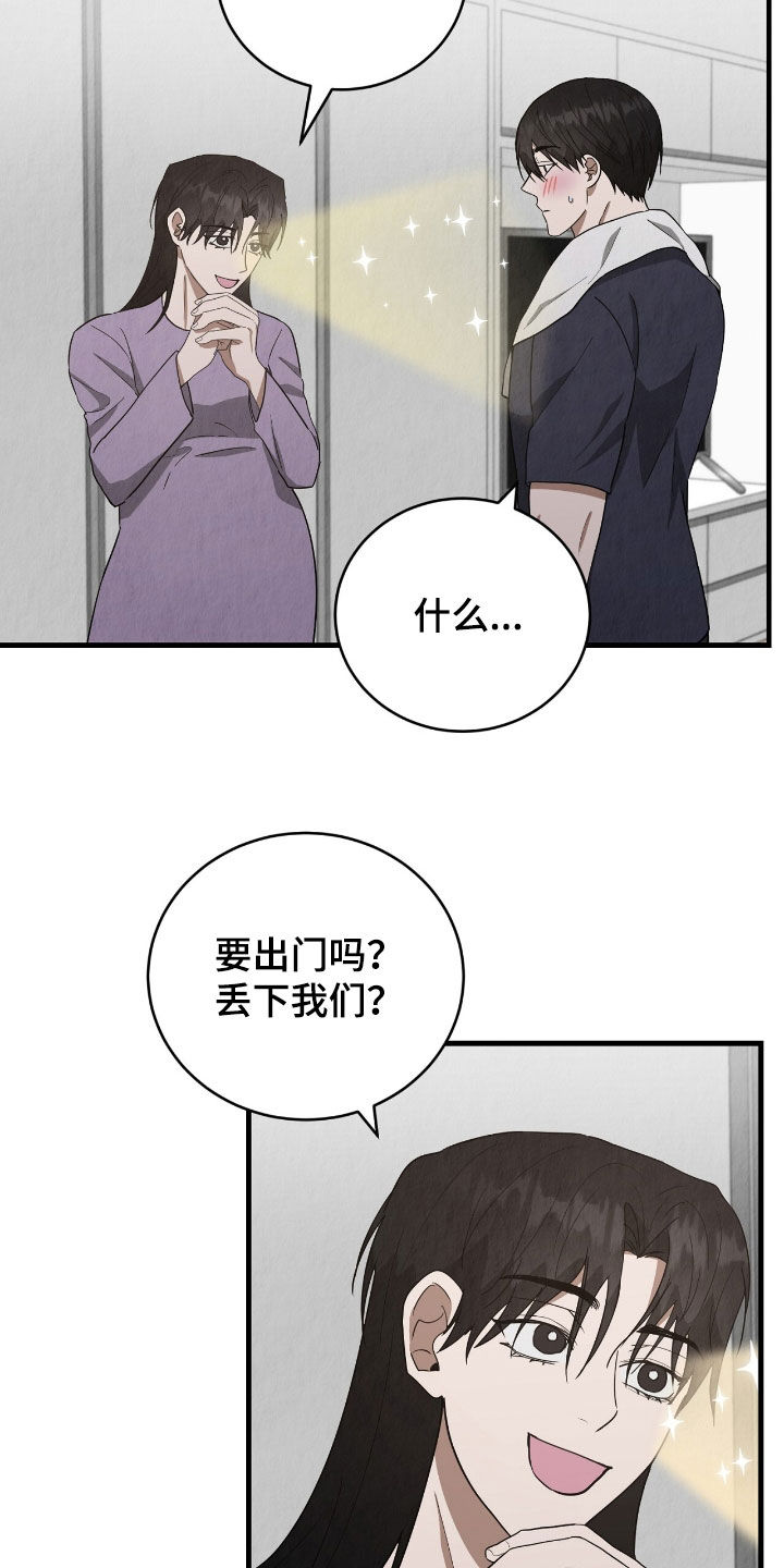 社畜的崩溃瞬间漫画,第73话1图