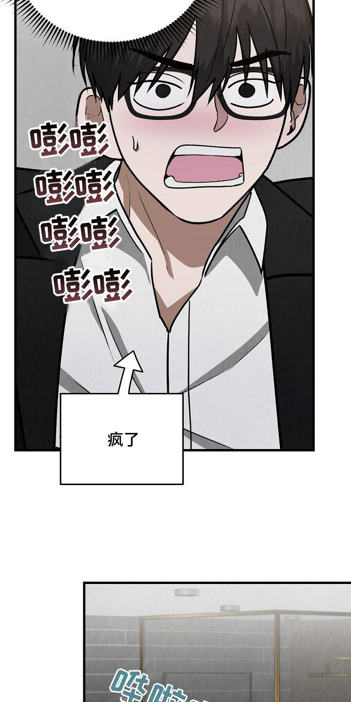 社畜的自我提升漫画,第48话1图