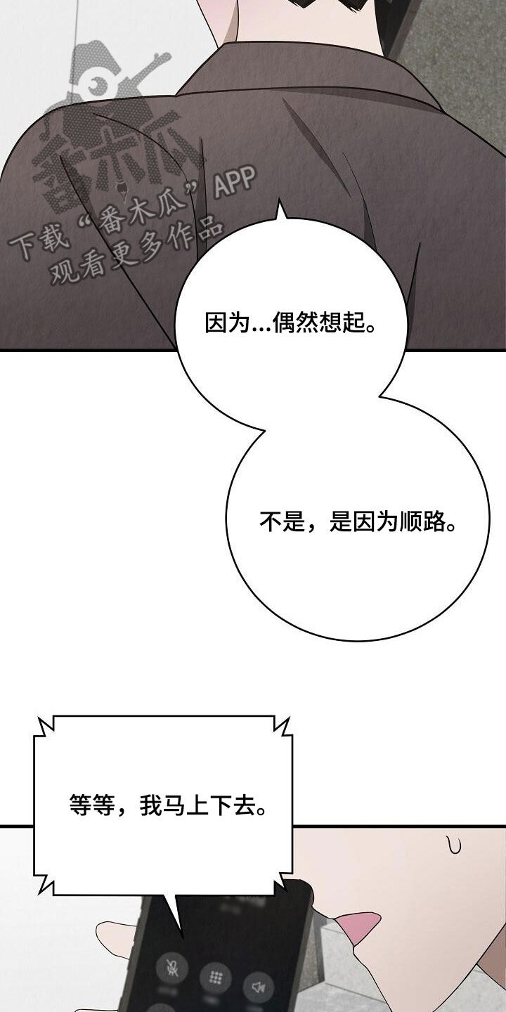 社畜的标准读音漫画,第42话2图