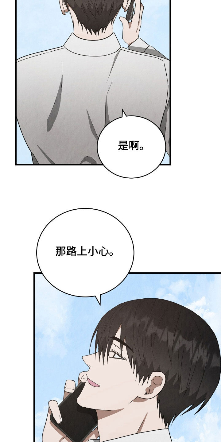 社畜是什么漫画,第82话1图