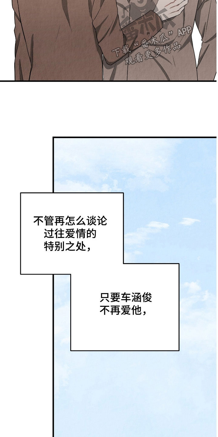 社畜的一天纪实漫画,第82话2图