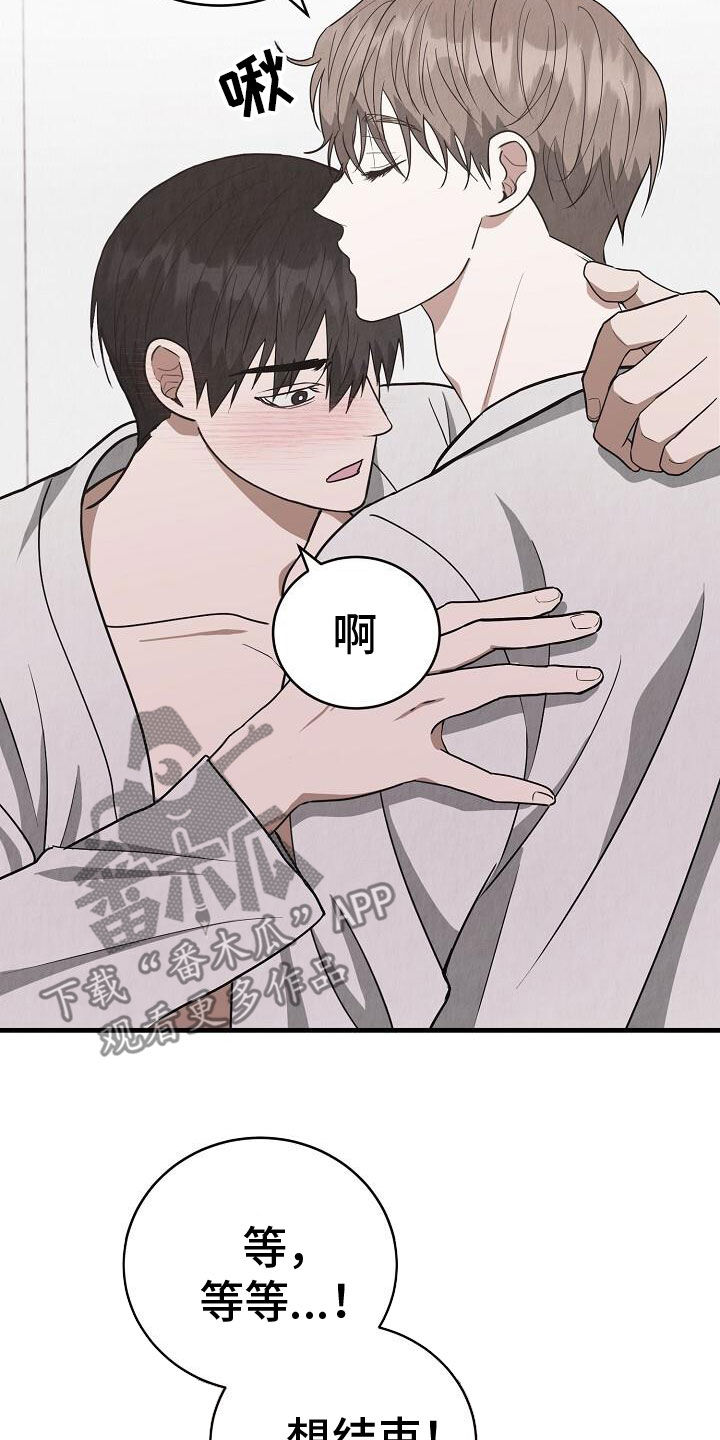 社畜的自我提升漫画,第50话2图