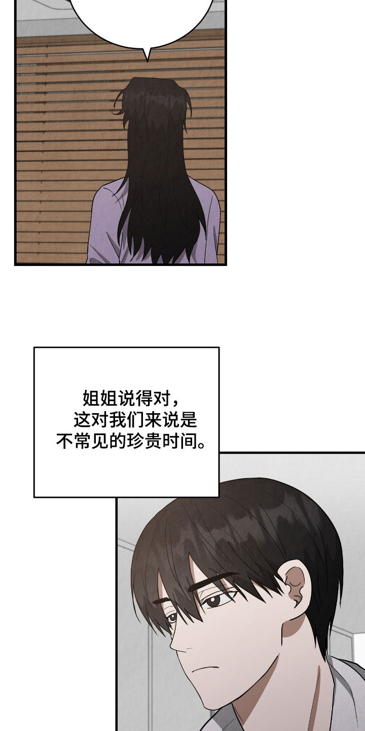 社畜的崩溃瞬间漫画,第73话2图