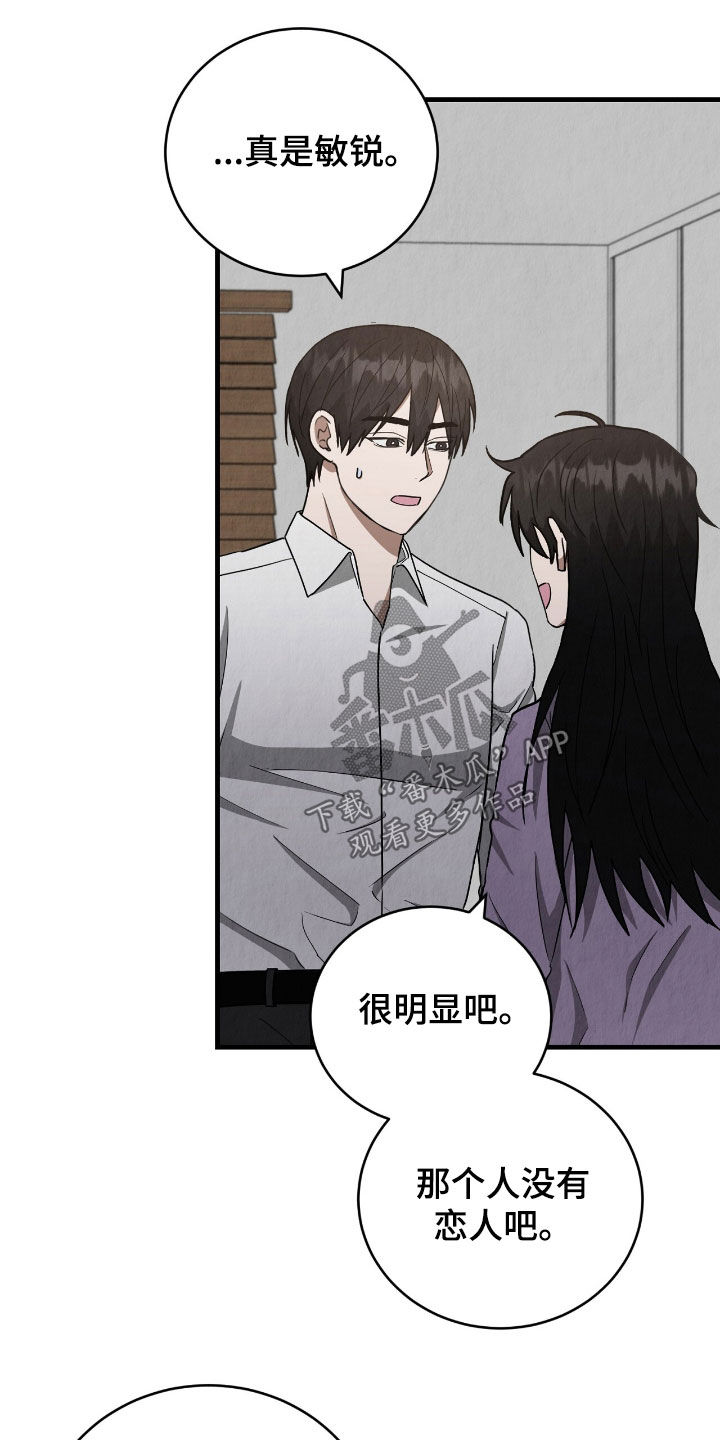 社畜的上班体验漫画,第68话2图