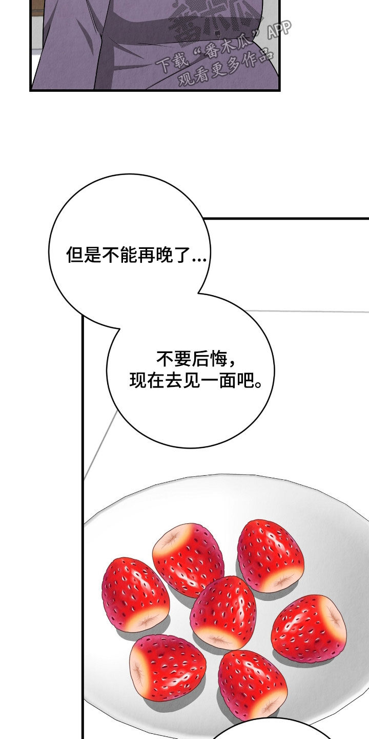 社畜的愿望为什么正片不播漫画,第69话1图