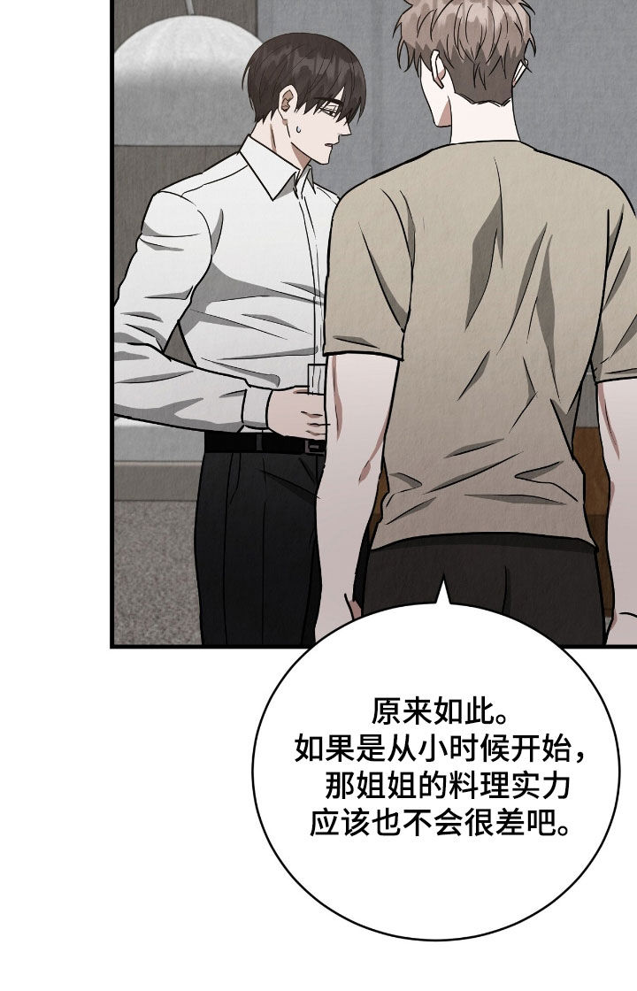 社畜的僵尸世界漫画,第67话2图