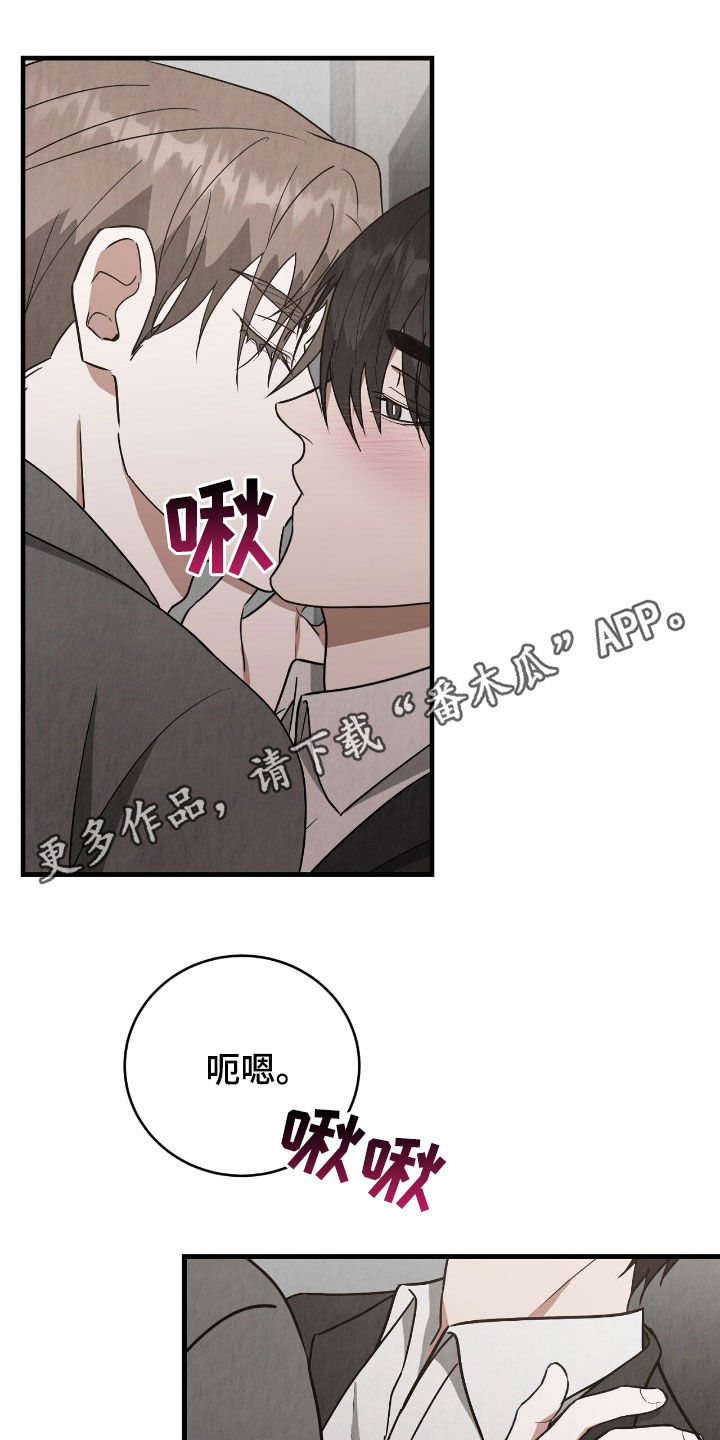 社畜的歌曲漫画,第80话1图