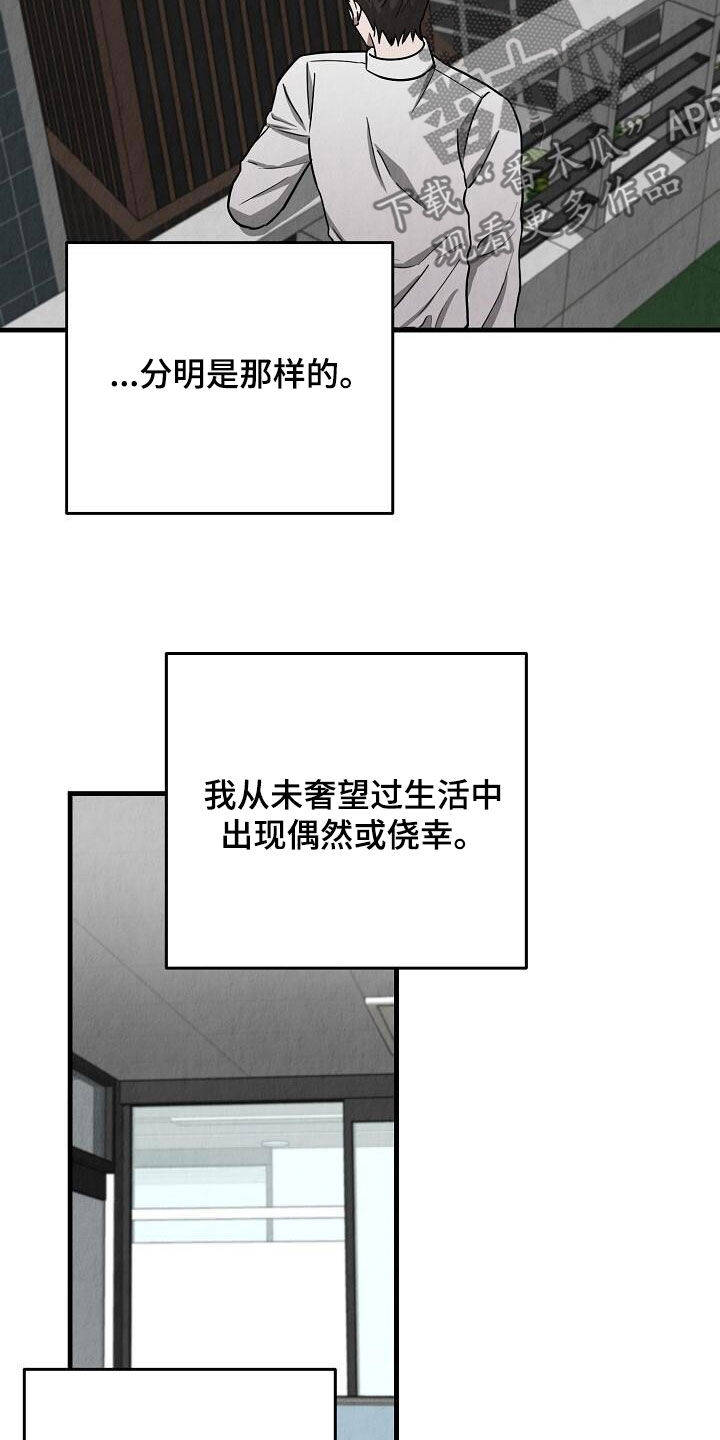 社畜的自我提升方法漫画,第55话1图