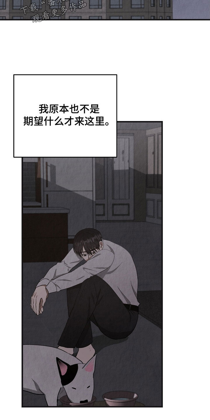 社畜的精神状态分析漫画,第75话2图