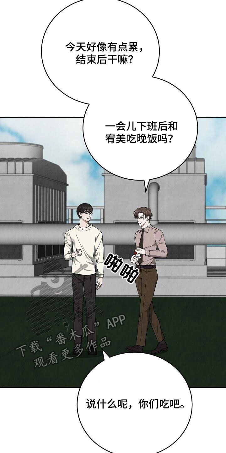 社畜漫画,第27话1图