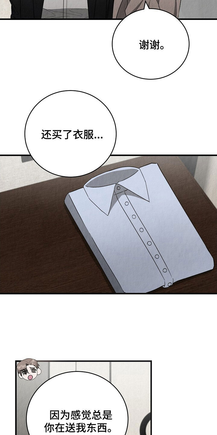 社畜的寒假生活漫画,第89话2图