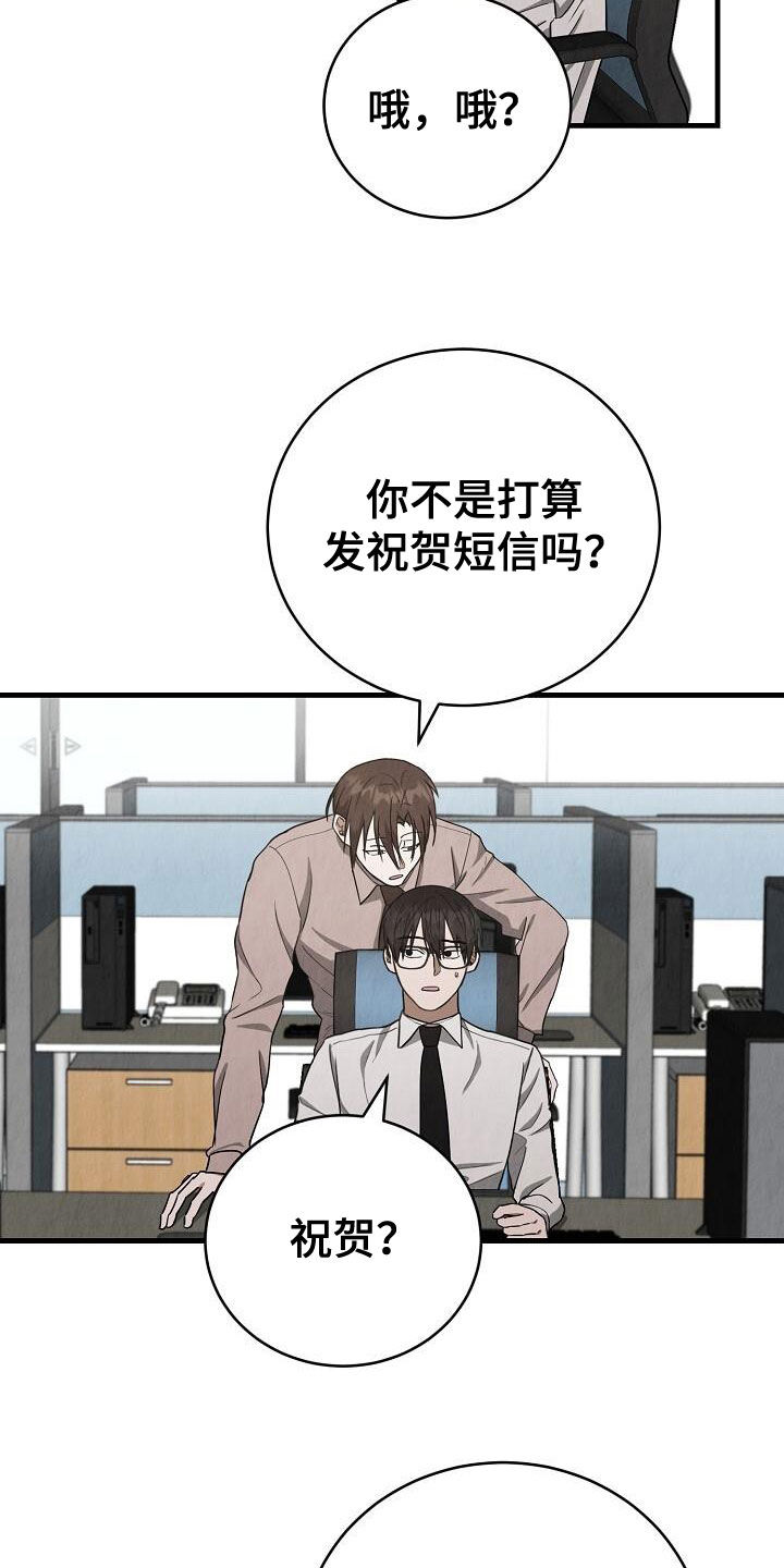 社畜的自我提升方法漫画,第53话1图