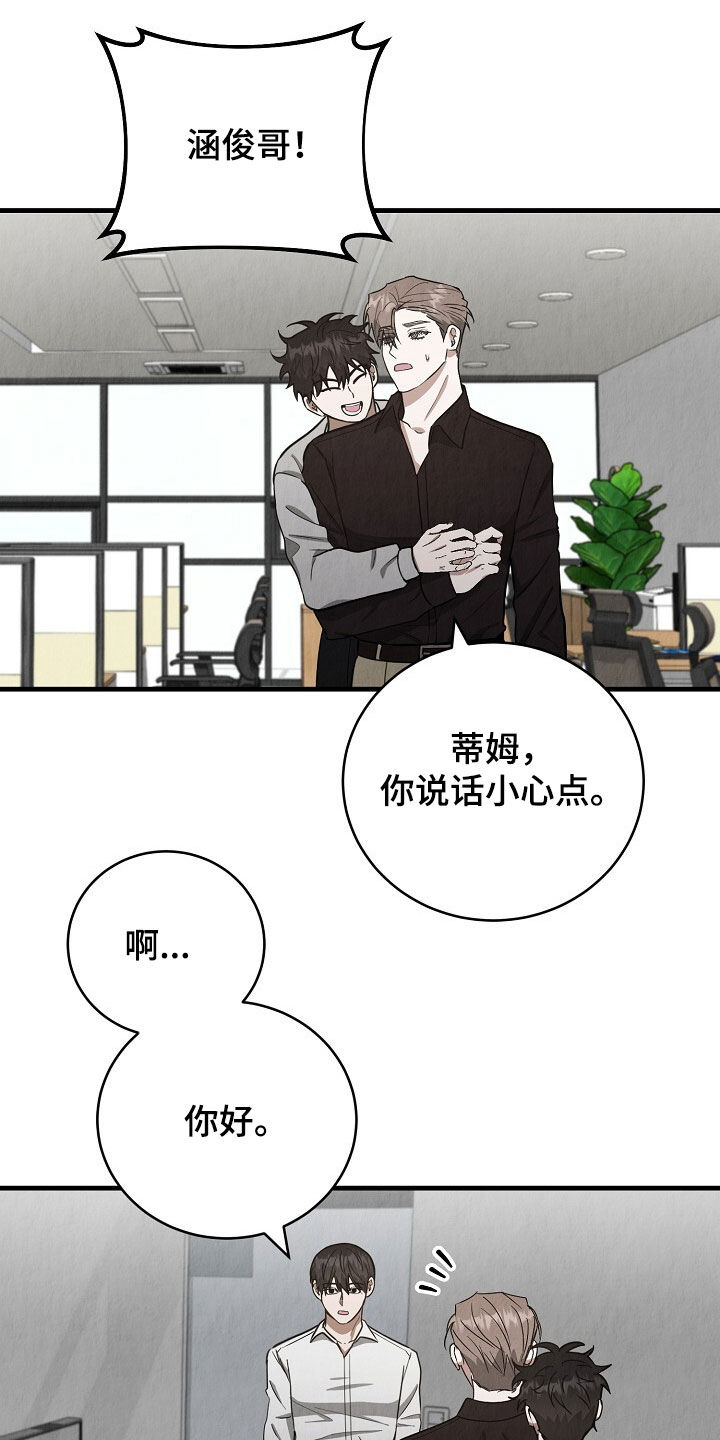 社畜的配乐漫画,第91话2图