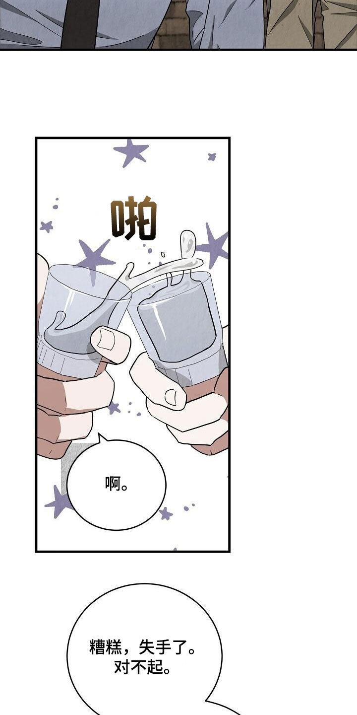 社畜的寒假生活漫画,第57话1图