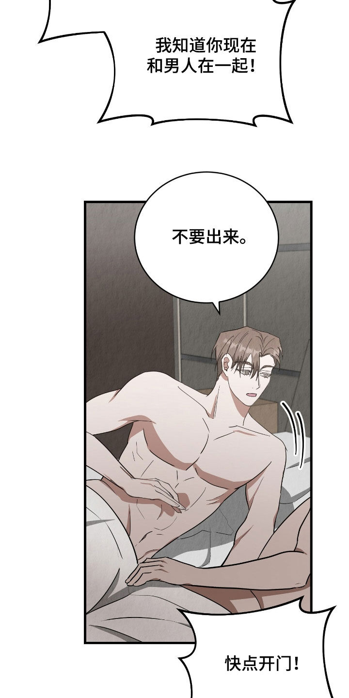 社畜是什么漫画,第77话2图