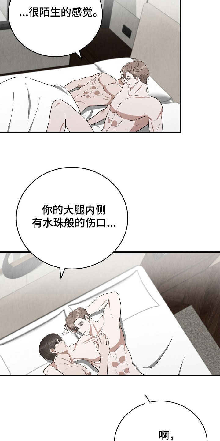 社畜的恋爱让人着急漫画,第90话2图