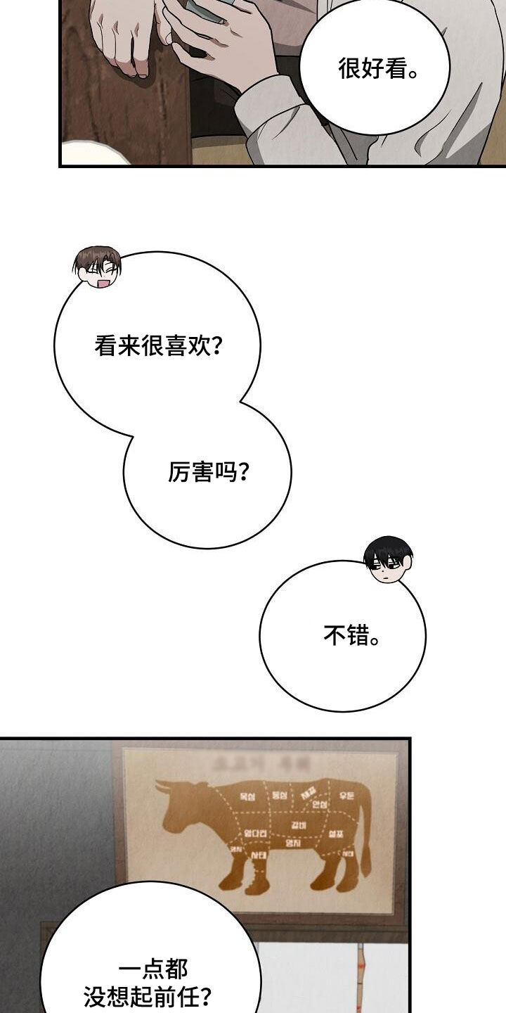 社畜的福报免广告测试漫画,第56话1图