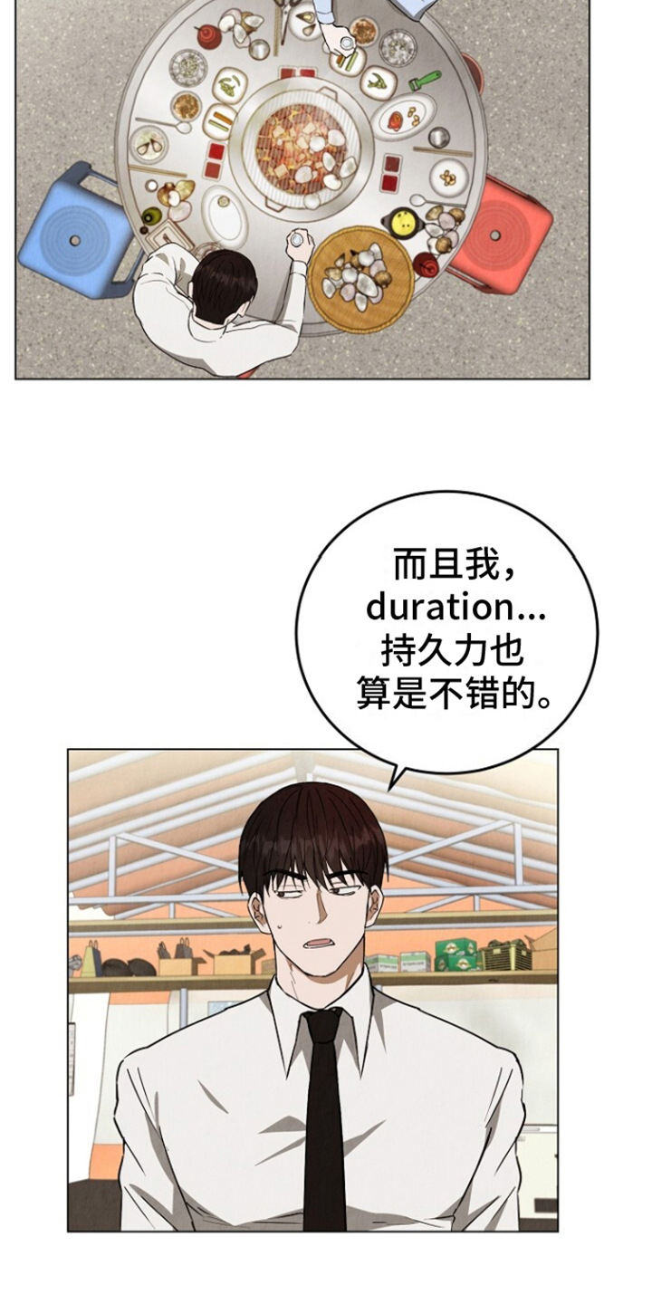 社畜的一生漫画,第1话1图