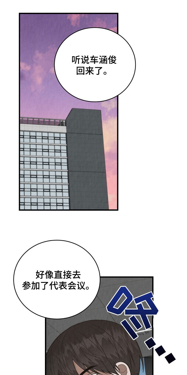 社畜的崩溃瞬间漫画,第86话2图