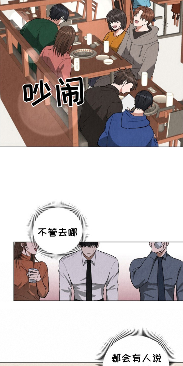 社畜的奇葩经历漫画,第2话1图