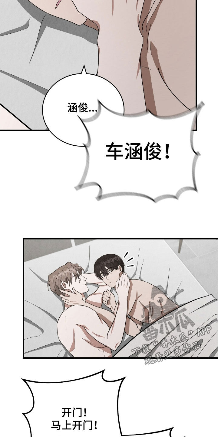 社畜是什么漫画,第77话1图