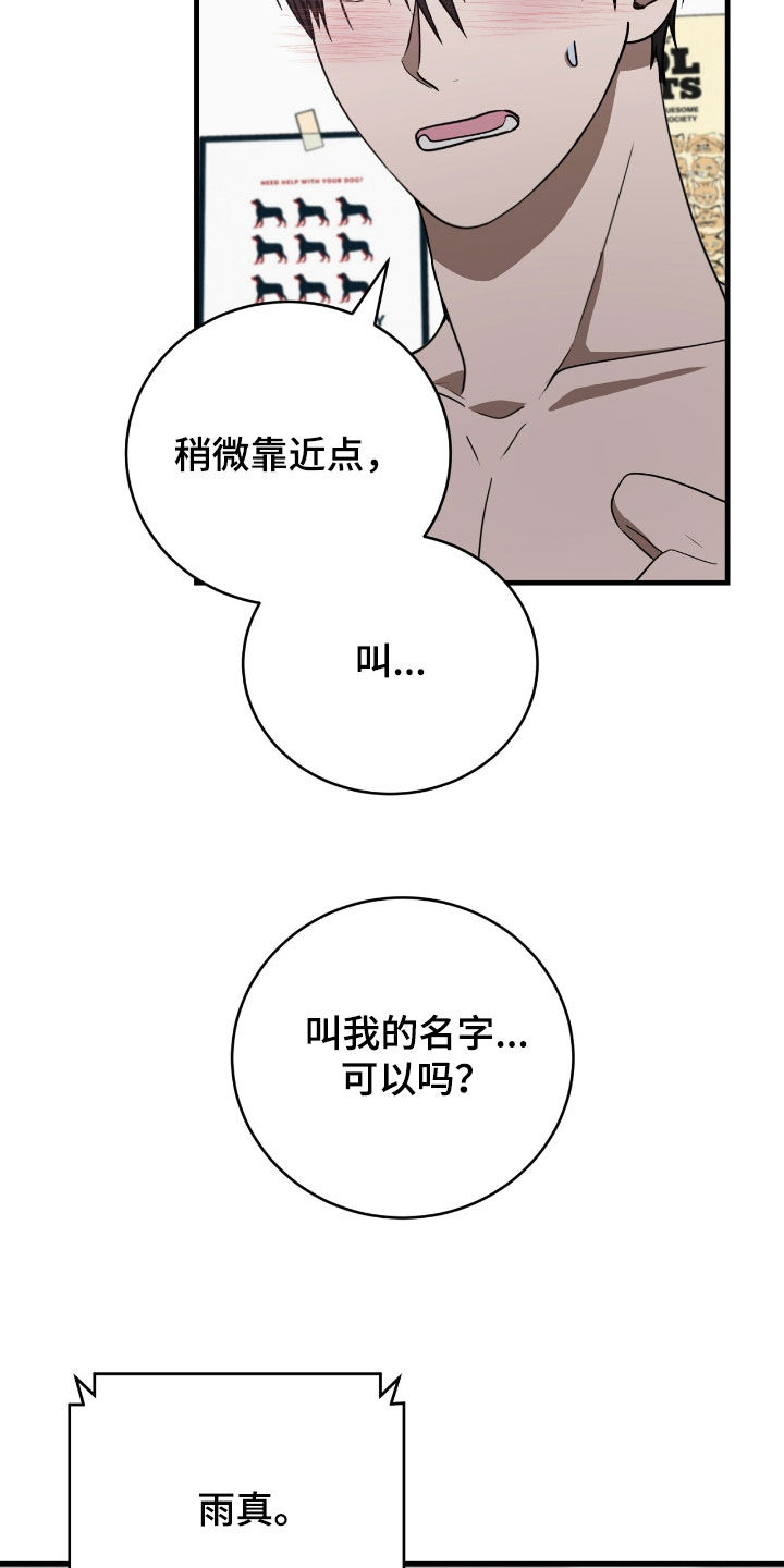 社畜的搞笑生活漫画,第86话2图